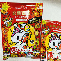 Stationery blind bag unicorn tokidoki joint New Year Gift Box Set Animation Limited Student Pen Solid Rubber