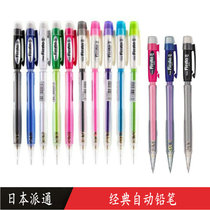 Japanese Panton Pencil Automatic Pencil 0 5 0 7mmAX105 Drawing Pencil