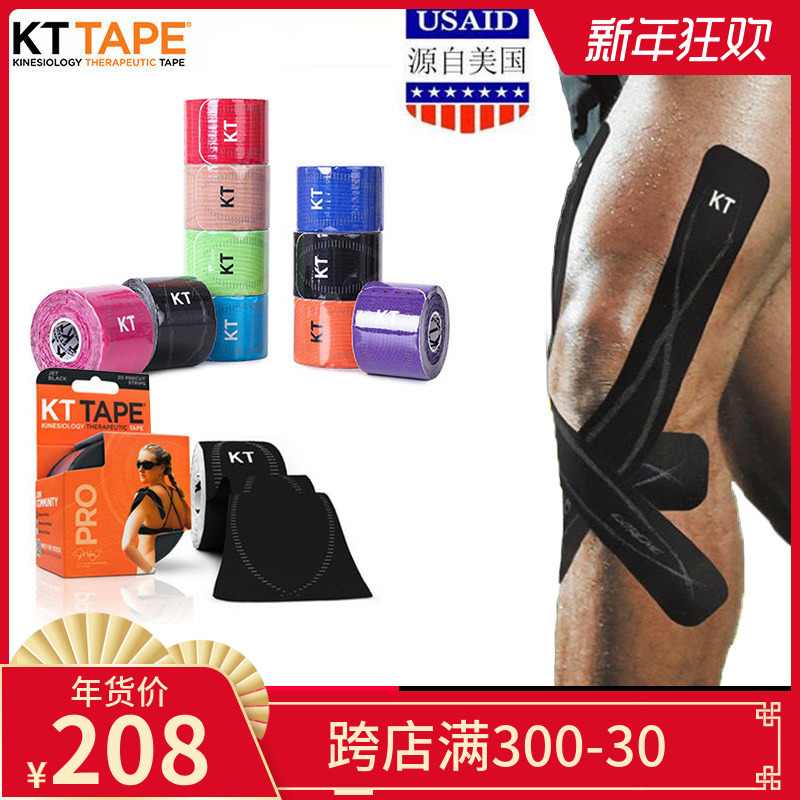 American kttape muscle patch sports bandage professional intramuscular effect patch knee ligament strain muscle tape