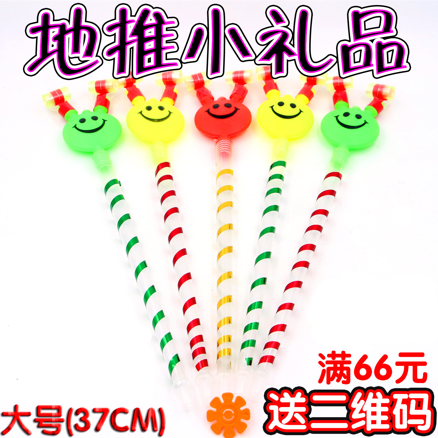 Children's big laughs face to blow and blow a dragon whistle birthday party Weeks to push a small gift for a toy street to sell