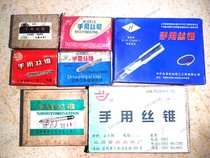 Hand-made taps thread taps Zhejiang Gong Shanggong upper blade three circles Shanggong Taizhou Lan brand new and old goods