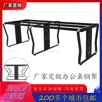 Staff conference table support tripod bracket desk iron table legs table feet can be customized stainless steel frame table feet