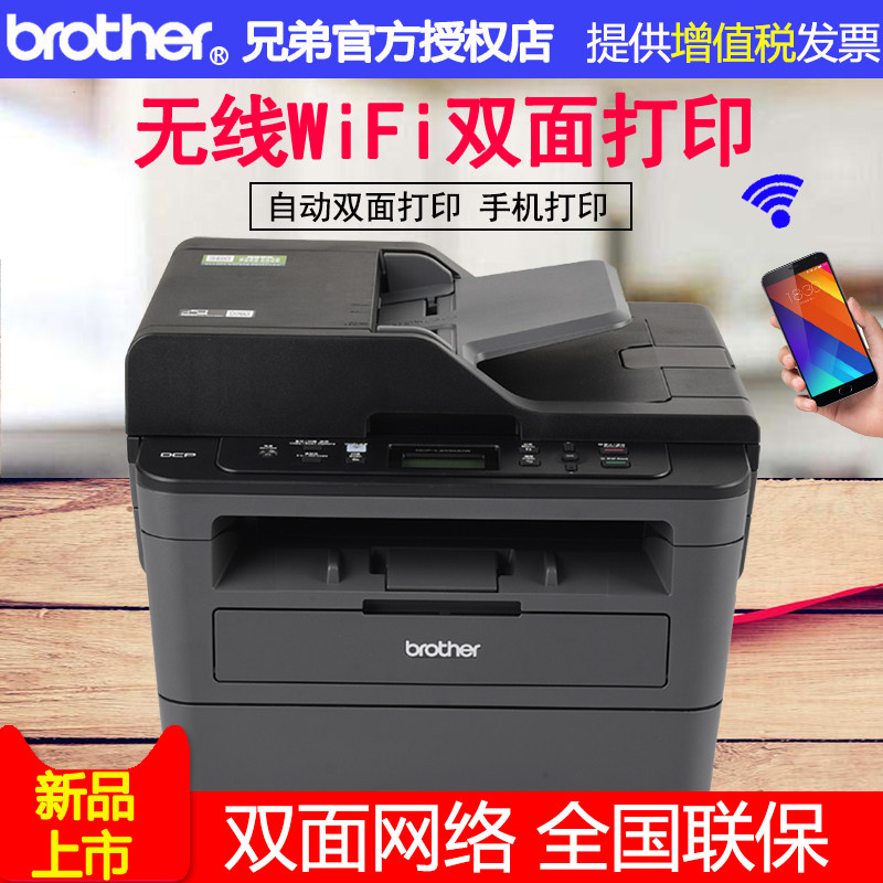 Brother DCP-7090DW 7190DW Wireless Laser Inform Machine photocopy sweep All mobile phone Wireless wifi Internet Automatic double-sided printing High-speed office Home multifunction A4