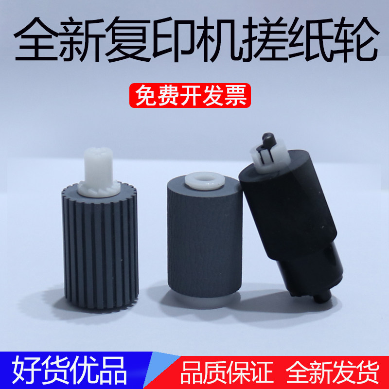 Apply Kyocera FS6030 loses draft paper wheel FS 6025 6530 6525 3500i 3010i 3010i C8 C8