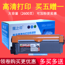 Dragon seal for brother MFC7380 powder cartridge TN2325 DCP7080D 7180DN Toner drum DR2350 HL2260D printer 256