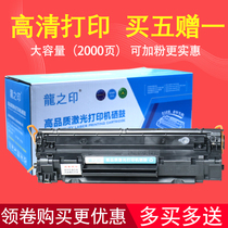 Dragon printed applicable HP Q2612A cartridge M1005 M1319 hp1010 1012 1015 1018 laser printer 1020 1