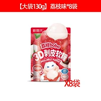 【130G*8 сумка】 Litchi Flavor*8 Bag-