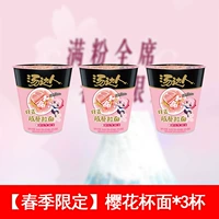 【Spring Limited】 Sakura Cup Noodles*3 чашки