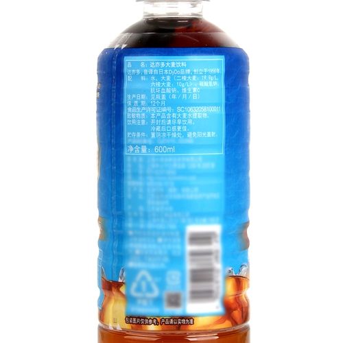 Япония Dayo Dydo Barley Tea Wrink 600 мл*15 бутылок с полной коробкой Установленной