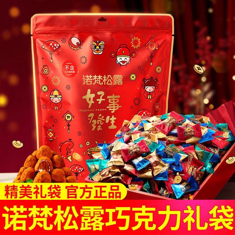 诺梵黑松露巧克力,新年送礼新选择?🍫深度测评与推荐-松露巧克力-淘宝好物网