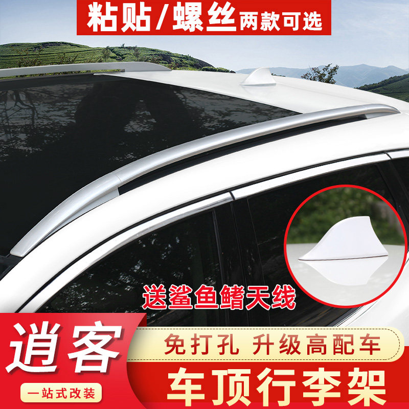 Suitable for 2022 Carefree Luggage Racks Original Plant 16-21 New Qashless Bus Top Shelf Retrofit Accessories