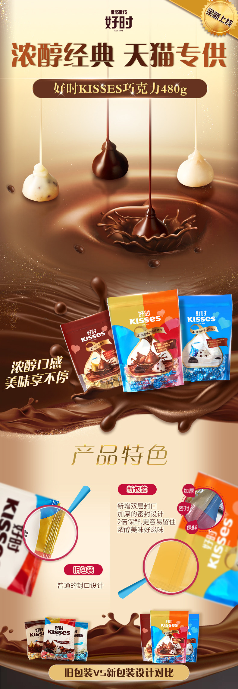好时之吻 KISSES巧克力 480g 图1