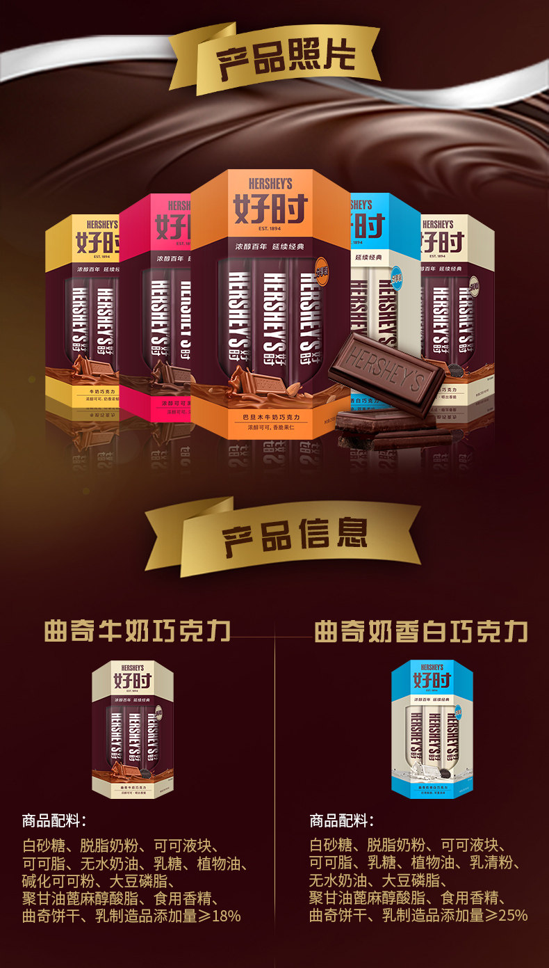 好时 巧克力排块 210g*2盒 图7