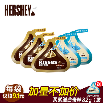 Hershey's kisses 好时之吻 巧克力牛奶味82g*3+曲奇味82g*3