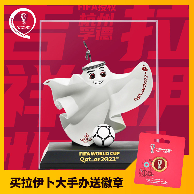 Fude FIFA2022 Qatar World Cup football souvenirs around Laeeb Raib hand-made mascot