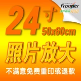 Умение для мытья фото и расширенные фотографии, мобильный телефон, печать, световая поверхность, большая печатая для промывки Fuji, печатная пленка