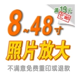 Умение для мытья фото и расширенные фотографии, мобильный телефон, печать, световая поверхность, большая печатая для промывки Fuji, печатная пленка