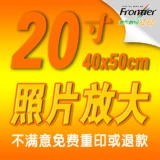 Умение для мытья фото и расширенные фотографии, мобильный телефон, печать, световая поверхность, большая печатая для промывки Fuji, печатная пленка