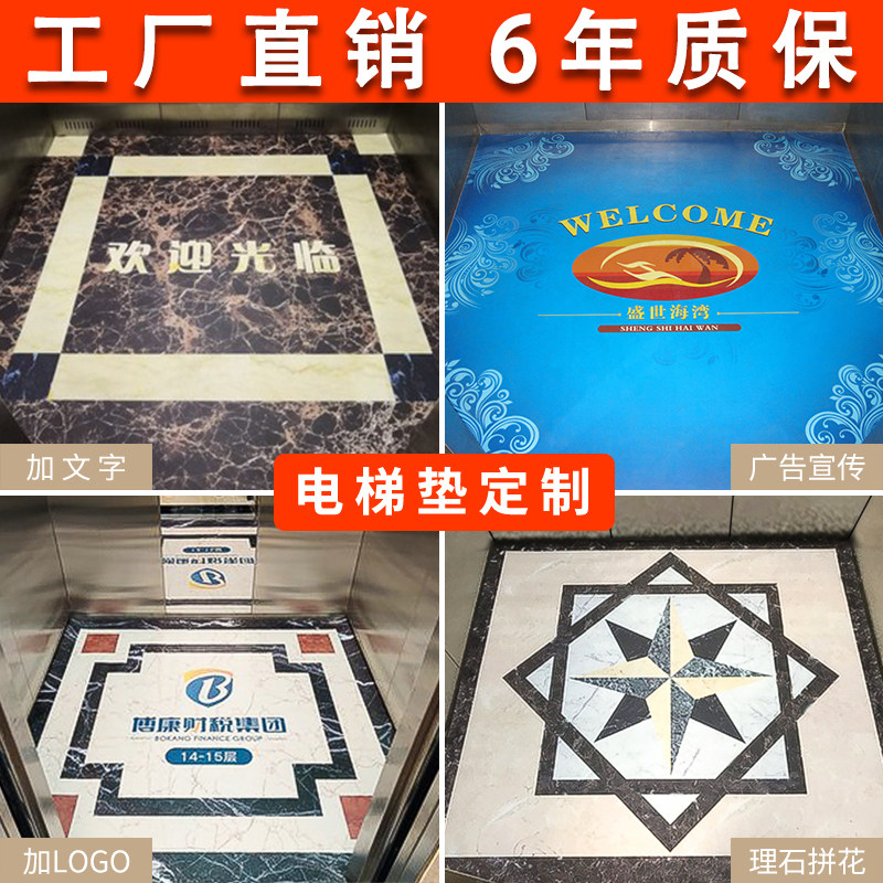 Elevator car floor PVC elevator carpet floor mat floor glue custom logo pattern imitation marble wear-resistant waterproof