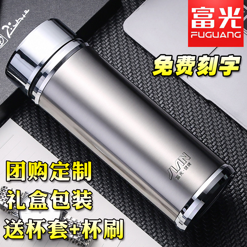 Fuguang Vacuum Insulation Cup 420ml Men's and Women's High-end Gift Tea Cup Stainless Steel Lettering Custom Printing