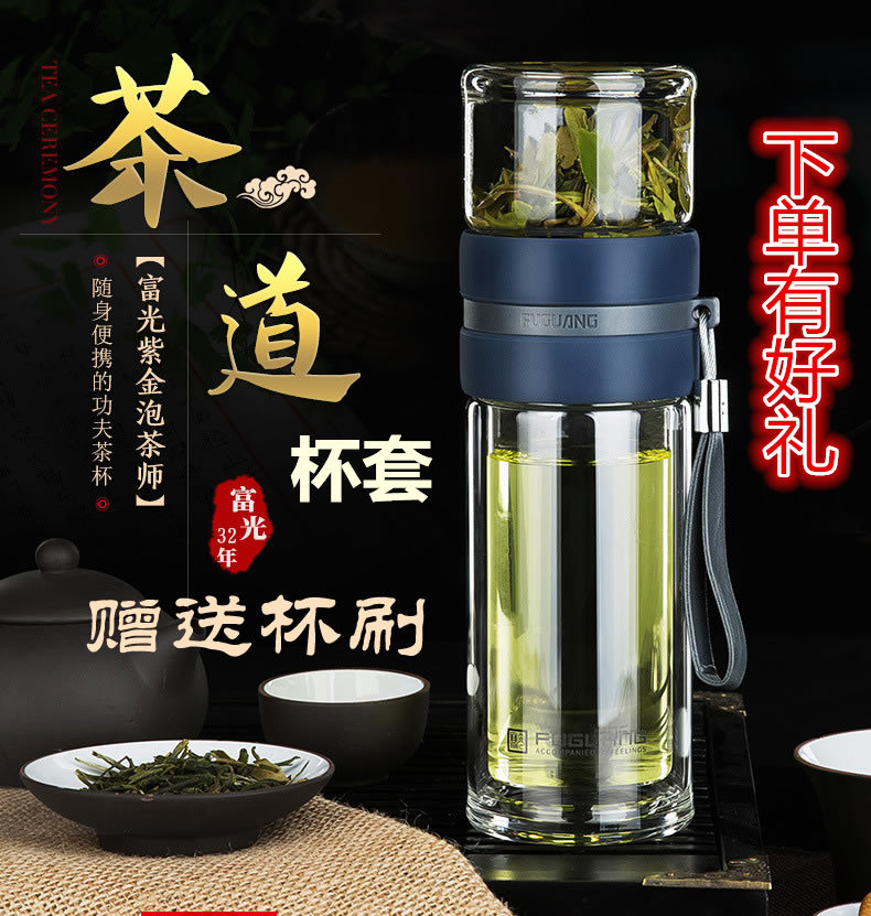 Fuguang Purple Gold Tea Maker Glass Kung Fu Tea Cup Split Portable Anti-Leakage Heat Insulation Tea Road Water Glass Subcustom-Taobao