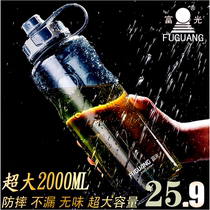 Fuguang dynamic 2000ml large capacity space Cup portable filter plastic student sports outdoor travel pot customization