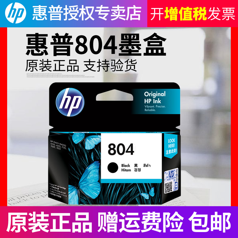 Original HP HP 804 Ink Cartridge Black Color hp ENVY Photo 6220 6230 6252 7130 7155 7830