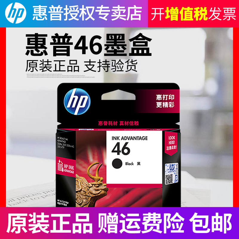 Original HP 46 ink cartridges original hp black color hp Deskjet 2020hc 2520hc 2029 2529 4729 print