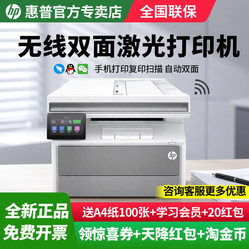 Hp 4114Dw Black and White Laser Printer Fully Automatic Double-Sided A4 Wireless Wifi Copy Scan Home Office Dedicated All-In-One Machine High-Speed Multi-Function Excellent 4104Dw Hp 4114Dw Black and White Laser Printer Fully Automatic Double-Sided A4 Wireless Wifi Copy Scan Home Office Dedicated All-In-One Machine High-Speed Multi-Function Excellent 4104Dw