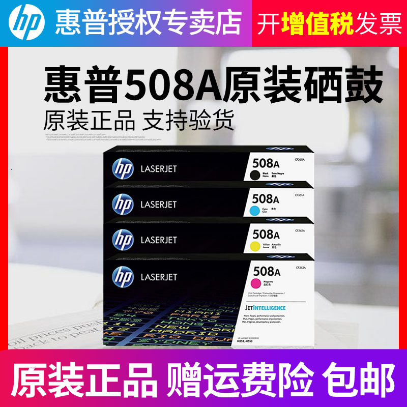 Original HP 553 Toner Cartridge 508A Powder Cartridge Black HP M553DN M553N X M552DN M576 577 CF360A