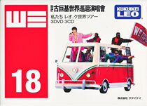  Our Gu Juji 2019 Tour Concert 3DVD 3CD(Box)