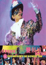  Aaron Kwoks 98 Concert Becomes Allure LIVE KARAOKE 2DVD(Boxed)
