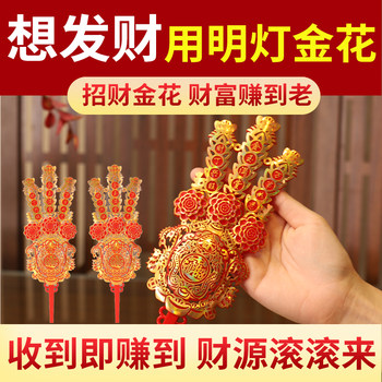 Lucky golden flower ornament new year decoration