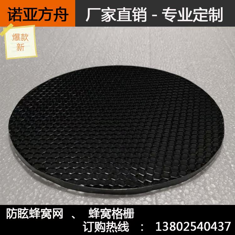 Manufacturers custom lamps aluminum honeycomb black aluminum color anti-glare aluminum honeycomb grille filling frame edging