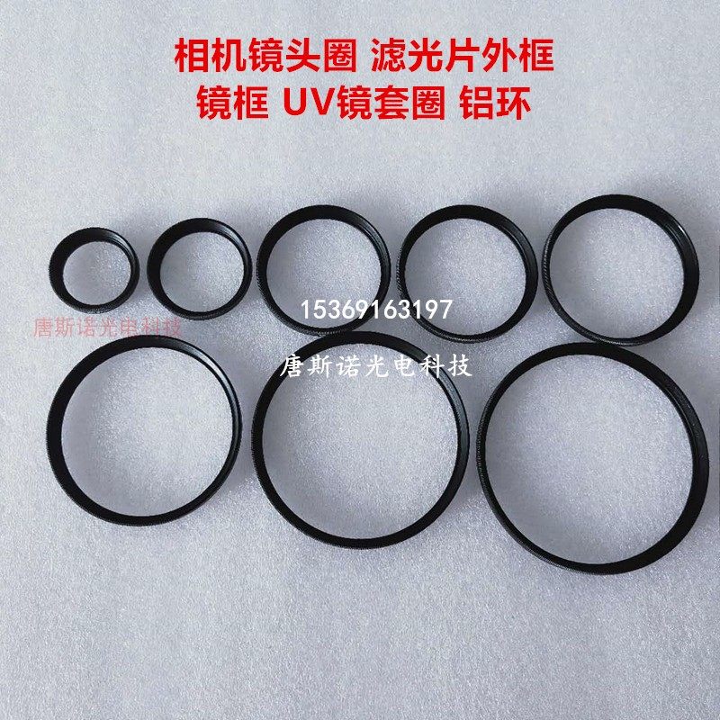 Camera lens ring filter outer frame UV mirror ferrule aluminium ring metal press ring with groove