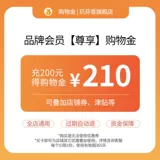 Первая перезарядка в магазинах, участники магазина наслаждаются покупками Gold-весь магазин универсален