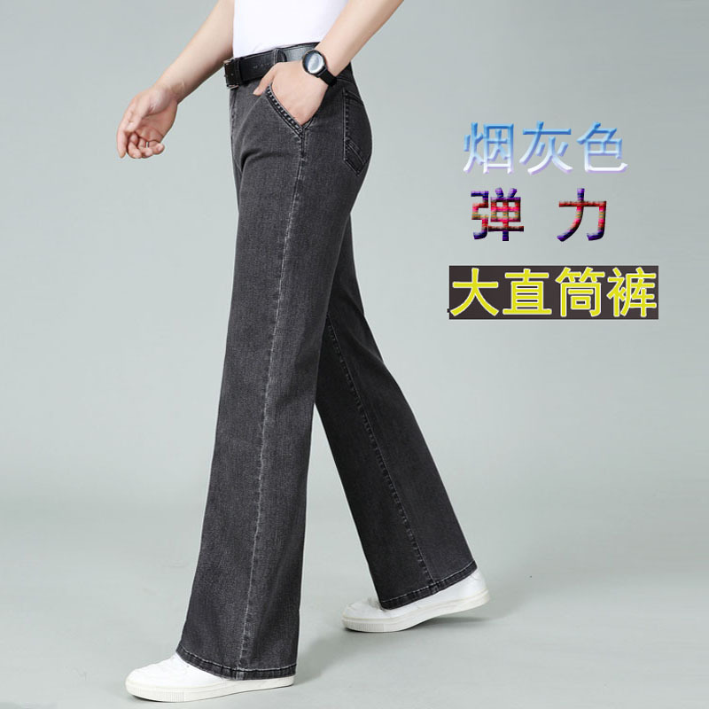 Spring and Autumn New Arrivals, Stretch Denim Straight-Leg Pants, Loose Straight-Leg Pants, Wide Straight-Leg Pants, Long Loose Straight-Leg Pants