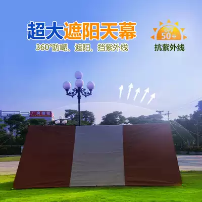 los maple outdoor canopy oversized beach tent Multi-person sunshade pergola awning Beach awning awning