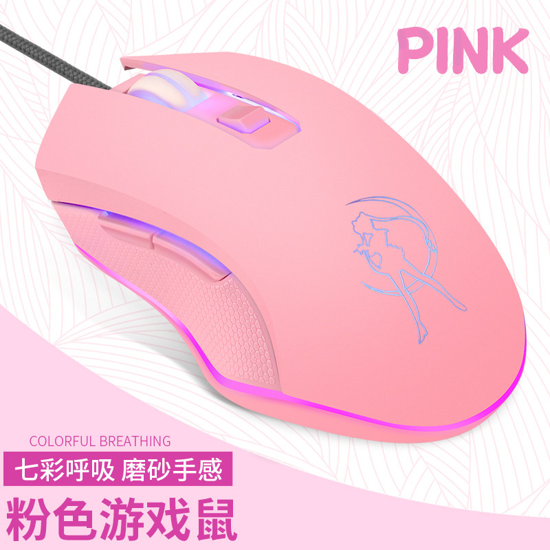 Wired USB Beauty Less Female Warrior Gaming Electric Racing Mouse Desktop Laptop Glowing Cute Mousemouse Pink