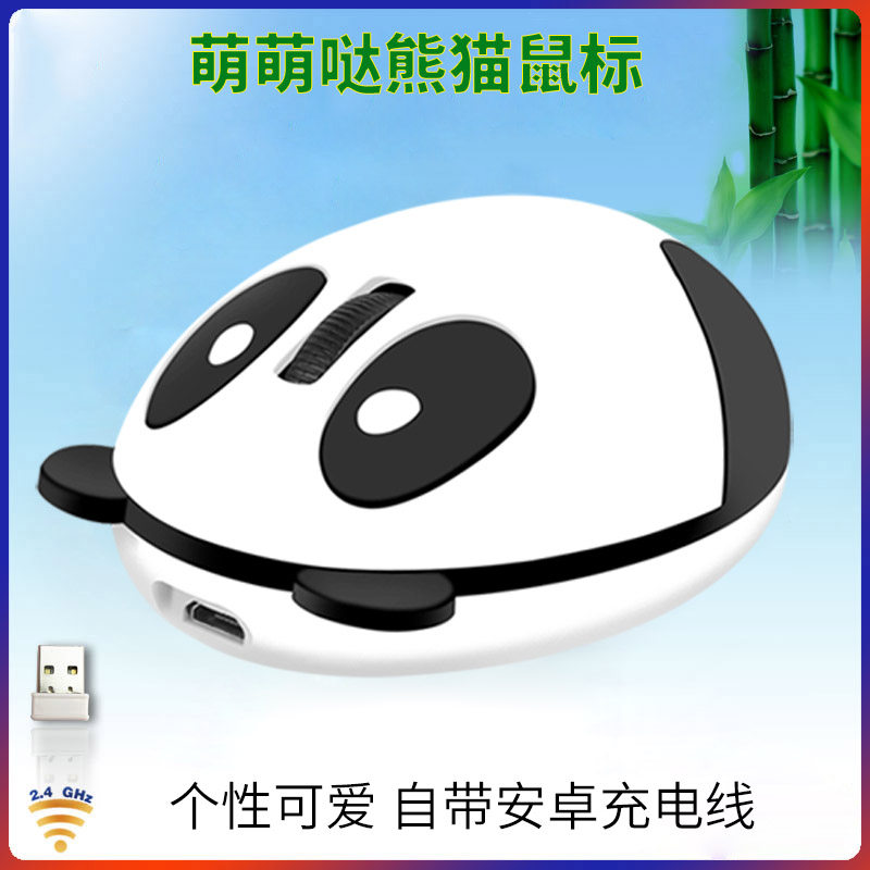 Cute Panda Wireless Mouse Silent rechargeable animal cartoon mouse is suitable for notebook taiwan