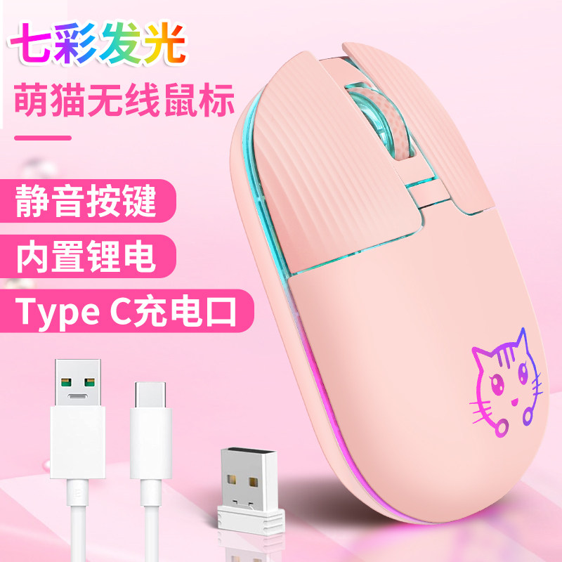 Luna Cat KT Wireless Mouse Mute Cute Girl Pink Lenovo Asus Apple Notebook Desktop