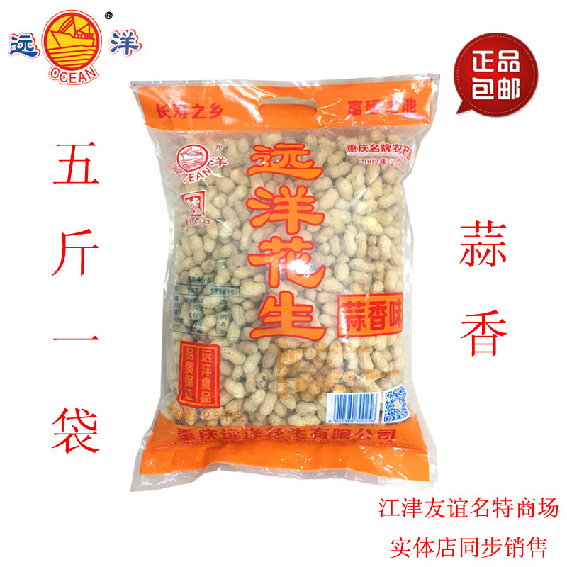 Chongqing Jiangzinite Offshore Peanut Bagged 2 5kg Five Scented Garlic Aroma New Packaging