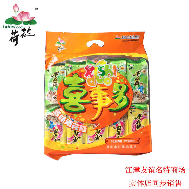 Chongqing Jiangjin specialty lotus brand rice flower candy happy event more than 600g salt and pepper sweet white fungus morning tea spicy