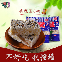 3 bags * 500g Chongqing Jiangjin specialty rose brand crispy rice candy snacks traditional snack pastry