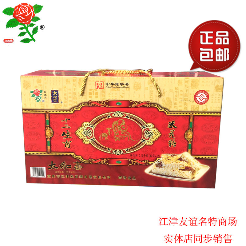 Chongqing Taihezhai Zodiac Rice Krispie Treats Rose Brand Jiangjin Pastry Rice Krispie Treats 72 Packets
