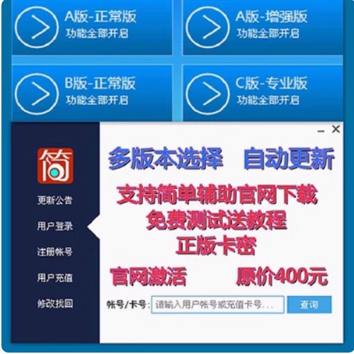 Simple Auxiliary Tool, Simple C-Version Repair Version, Remove Time Restrictions