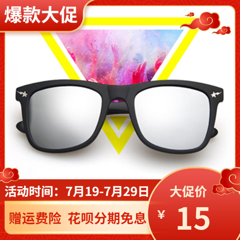 Korean fashion new men's sunglasses retro box trend star Li Chen Jia Nailiang with sunglasses