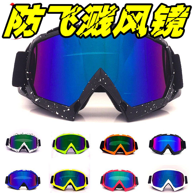 Locomotive retro Harley glasses riding electric car locomotive goggles flying windproof sand rider hard hat goggles