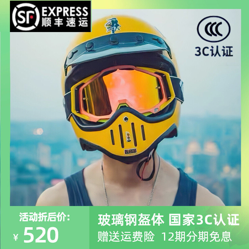 3C certified Mackenzhae cruising M50 locomotive retro motorcycle helmet fully-covered cross-country All season full armor-Taobao