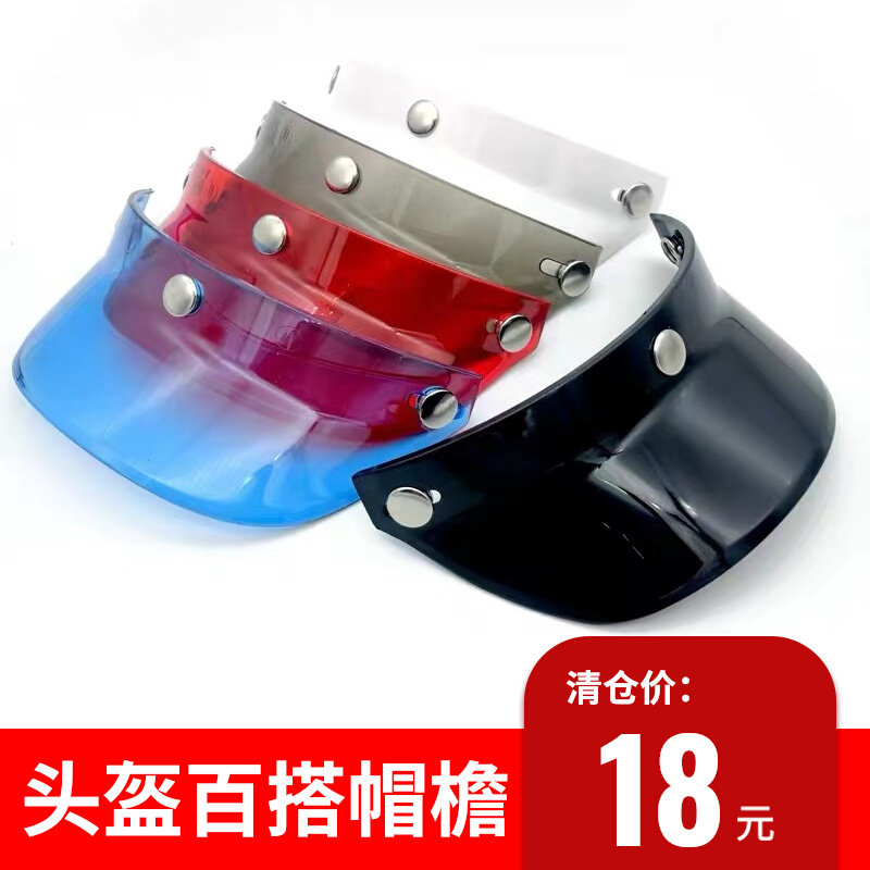 Harelocomotive Locomotive Retro Men Electric Car Triple Buttons Five Buttoned Safety Cap Rain Visor Universal Peak